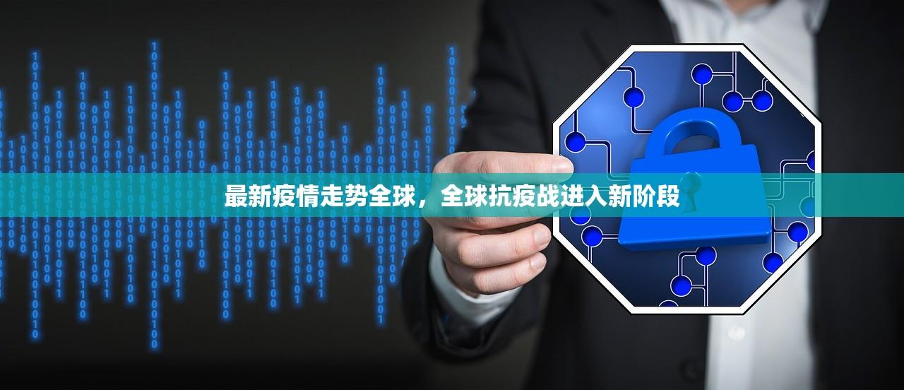 保定限行政策详解，几号到几号实施？