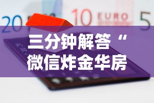 一分钟教大家!微信里面的金花,是怎么开的房间-获取房卡教程