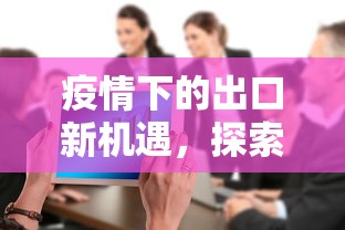 柳州疫情最新，精准防控下的城市复苏与民生保障