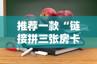 给大家普及“微信平台金花房卡”详细房卡怎么购买教程