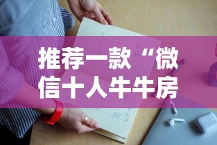 科普盘点“微信好友房炸金花房卡如何购买充值”链接教程