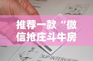 推荐一款“微信抢庄斗牛房卡”详细房卡怎么购买教程