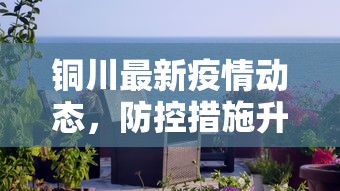 西安限行政策2022年2月详解与影响分析