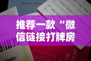 一分钟教大家“微信链接青龙大厅游戏房卡”详细房卡教程