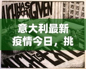 鄂州最新疫情消息，全面防控与民生保障并重的抗疫之路