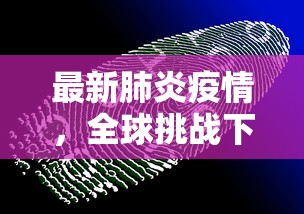 三国群英传，技能演绎的传奇篇章