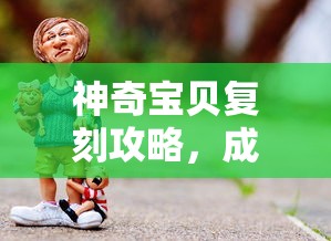 科普盘点“微信链接青龙游戏大厅”详细房卡怎么购买教程