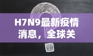 郑州今日限行2和7，绿色出行，共筑美好蓝天