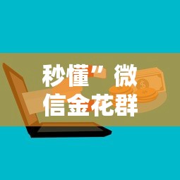 兰州疫情最新数据消息9月份，防控成效显著，但仍需保持警惕