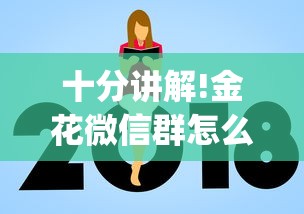 玩家必备“微信群链接房卡从哪充值”获取房卡方式