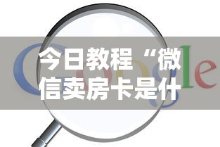 热血传奇，喝酒攻略——解锁传奇世界的独特魅力