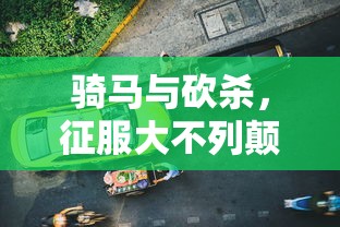 必备教程微信金花房卡链接哪里买详细介绍房卡使用方式