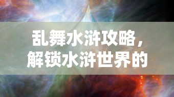 妲己二技能，魅惑与智慧的双重奏章