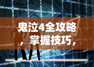 延安疫情最新情况，精准防控下的稳定局面与民生保障