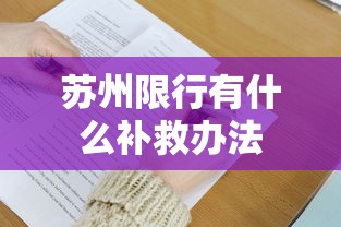 河南最新通报疫情，精准防控下的稳定局面与未来展望