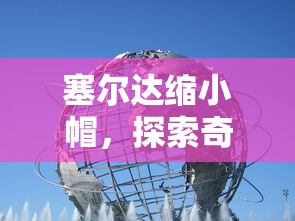 一分钟了解“微信金花链接房卡”链接找谁买