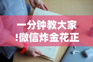 实时通报“微信群金花房卡”链接如何购买