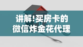 今日教程“怎么开炸金花房间”获取