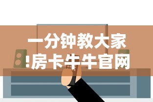 7分钟了解“新人皇大厅金花房卡”(详细分享开挂教程)