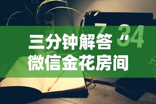 沿河最新疫情，防控措施与民生保障的双重挑战