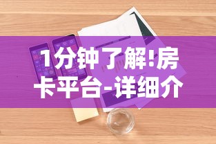 三国点将录手游攻略，策略与勇气的较量