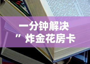 河南石家庄疫情最新消息，防控成效显著，社会经济稳步复苏