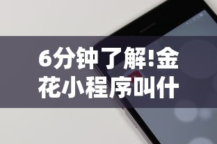 分享干货“新人皇大厅金花房卡”(详细分享开挂教程)