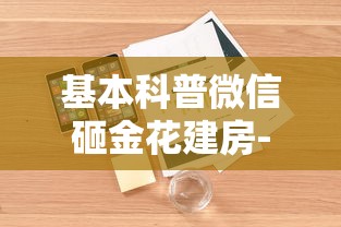 7分钟了解“斗牛房卡如何购买”链接教程