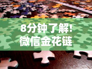 8分钟了解!微信金花链接房卡-获取房卡方式