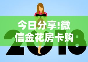 简单介绍“微信链接房卡怎么充”获取