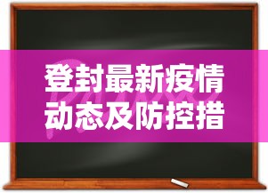 皇家骑士团攻略，打造无敌战队的全面指南