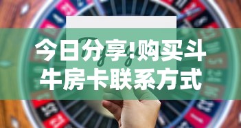 基本科普“微信金花房卡充值方法”获取房卡方式