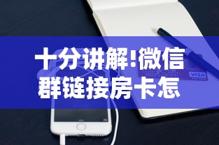 经验分享“微信牛牛房卡链接”详细房卡怎么购买教程