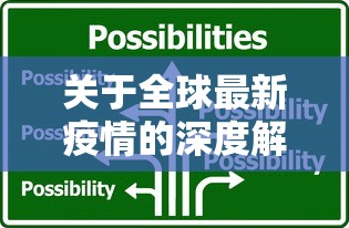 魔兽世界技能宏，打造个性化游戏体验的利器