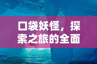 唐山单双号限行政策最新解读，环保与交通的双向考量