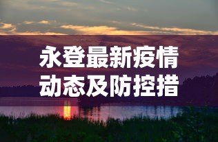 奥德赛月亮攻略，探索未知，解锁谜题，征服月亮