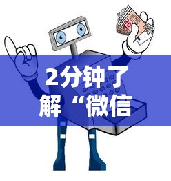 2分钟了解“微信链接房卡如何购买”获取房卡教程