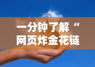 一分钟了解“网页炸金花链接房卡怎么充值”获取