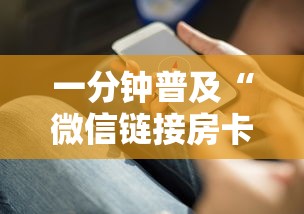 基本科普“玄龙大厅怎么买房卡”链接如何购买