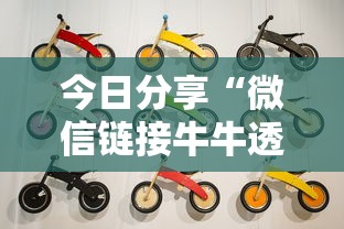 今日教程“微信炸金花链接房卡购买”详细介绍房卡使用方式