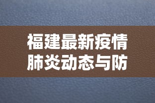 哈市最新疫情补贴政策详解，助力企业复苏，保障民生需求