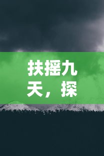 成都到新津高速是否限行？详解与影响分析