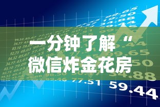 简单介绍“微信链接牛牛透视是真的吗”链接如何购买