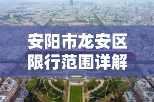 最新疫情甘孜，全面防控与民生保障的双赢之路