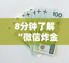 推荐一款“微信链接金花房卡”(详细分享开挂教程)