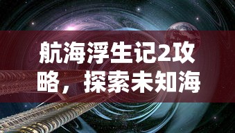 最新苏州疫情，防控措施与民生保障的双重挑战