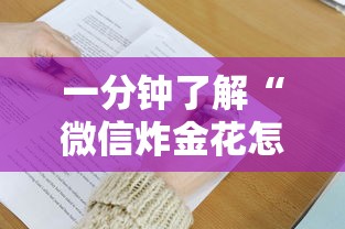 玩家必备“微信经典炸金花房卡怎么购买的”详细房卡怎么购买方式