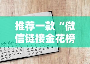 金庸群侠传5，段家攻略