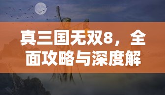 迪迦奥特曼，超越时空的战斗艺术