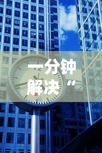 一分钟解决“微信牛牛h5房卡”获取房卡方式